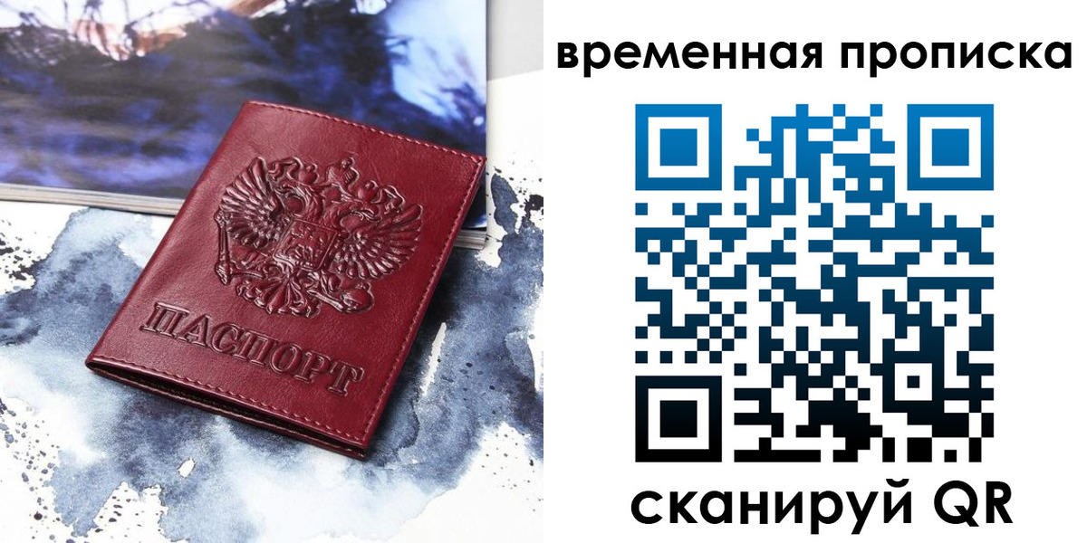 пропишу в квартире в Арамили